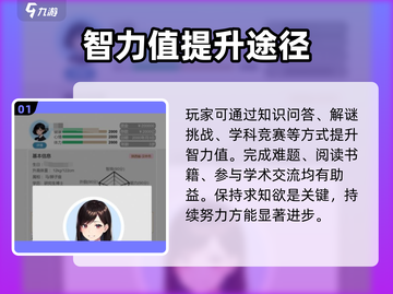 比特人生💰奖学金申请秘籍大公开！🎮截图2