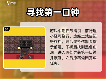 黑神话像素版🔥三口洪钟位置大起底！🎮截图2