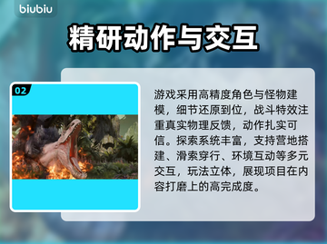 《怪物猎人》画质炸裂！🔥截图3