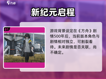 《明日方舟终末地》联机功能大揭秘🎮截图2