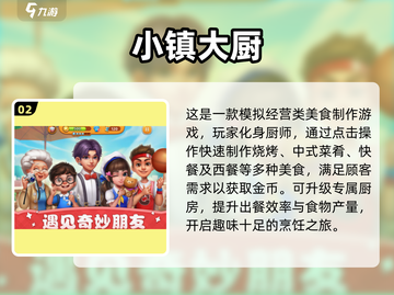 2025必玩小镇手游推荐🌸女生专属治愈系合集🎮截图3