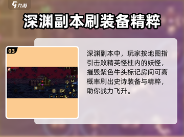 DNF手游深渊模式打法技巧，轻松上手❗🔥截图4