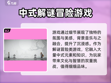 山海旅人🔥超好玩！解锁神秘玩法💡截图3