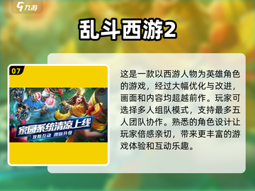 🔥三人同行！2023超有趣手游推荐🎮截图8