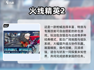 🔥2024最火射击手游推荐！🎮竞技玩家都在玩！截图3