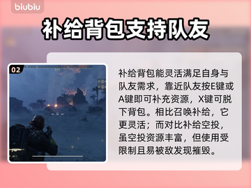 绝地潜兵2补给技巧🔥背包秒满方法💎截图3