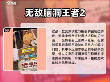 🔥2025年超耐玩手机单机游戏推荐🎉截图6