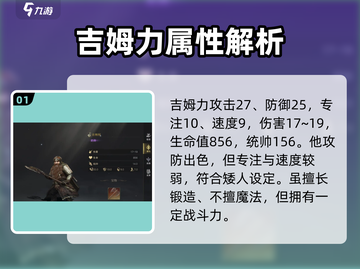 《指环王纷争》吉姆利爆燃登场⚔截图2