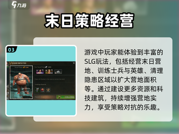 曙光防线🔥超好玩！游戏代入感爆棚💥截图4