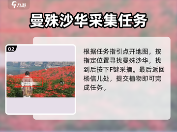 燕云十六声🌸：花魁任务超详细攻略来了！截图3