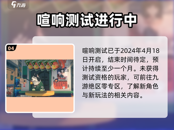 绝区零🎉邀请码获取攻略，资格稳拿！截图5