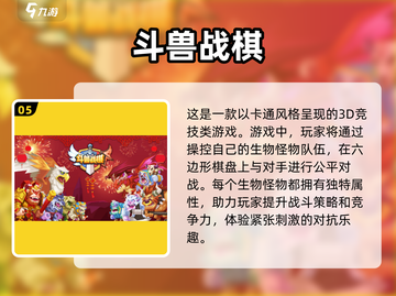 儿童益智游戏推荐🎉，好玩到停不下来！截图6