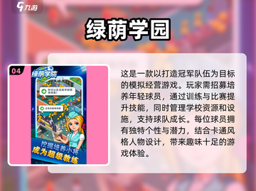 ⚽2025最受欢迎单机足球游戏合集，玩到停不下来！截图5