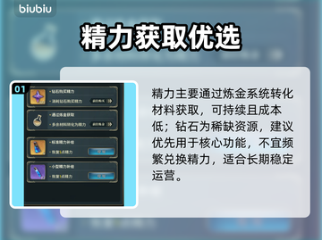 风之痕迹⚡刷精力神技速看🔥截图2