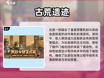 🔥2025年必玩！魔塔地牢同类游戏大汇总🎮截图2