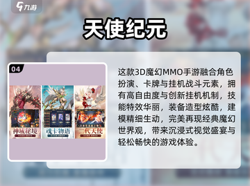 🔥2024打怪手游TOP榜新鲜出炉！🎮截图5