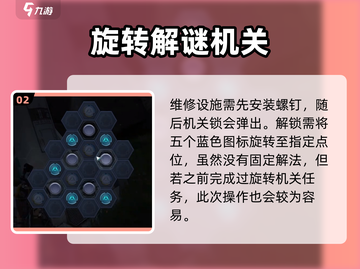 《星球重启》零件缺失任务攻略💥🎮截图3