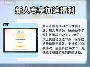 🎮博德之门3掉帧救星！加速工具下载🔥截图4