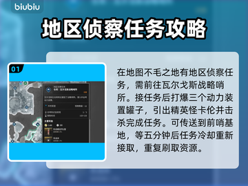 第一后裔超感速刷🔥游戏名必看攻略！截图2