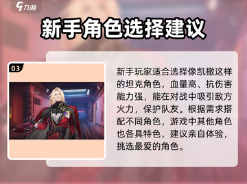 龙族卡塞尔之门🔥最强角色组队攻略来啦！截图4