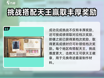 无限暖暖搭配系统🔥势力玩法全揭秘！截图4