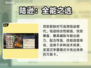 【名将杀】新手秒变大神🔥截图4