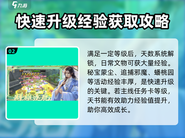 蜀门手游🔥新手必看！快速上手秘籍分享🎉截图3