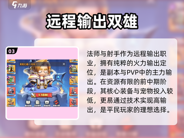 勇者联盟手游平民职业推荐🔥新人玩家必看！💥截图4