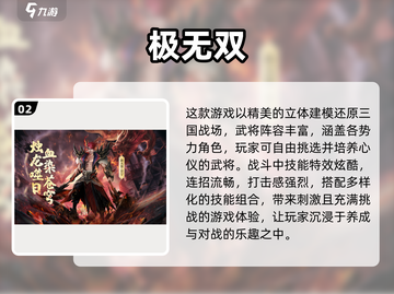 🔥三国迷必玩！经典游戏合集下载🔗截图3