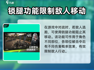 萤火突击锁腿攻略🔥助你制胜游戏⚡截图2