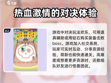 无尽大挑战🔥入坑必看！新手速来😎截图3