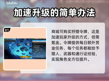 无畏游戏🔥搬砖练级超全攻略来啦！截图2