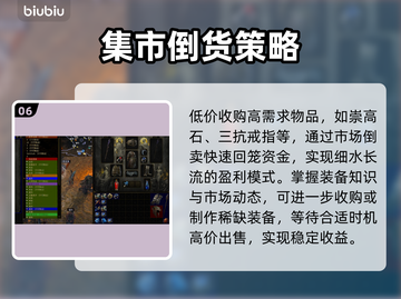 🔥流放之路2国服搬砖秘籍💥截图7