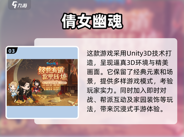 2025必玩大游戏🔥排行榜TOP几款你不能错过！截图4