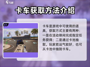 极品飞车集结🔥卡车解锁秘籍开车人必看！截图2
