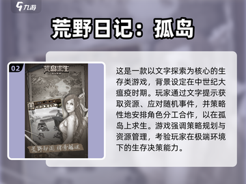🔥2025荒野游戏TOP榜！ survival挑战🔥截图3