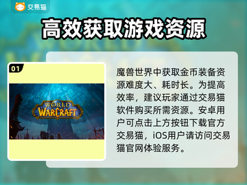 魔兽世界金币交易渠道大曝光！🔥安全可靠⚡截图2