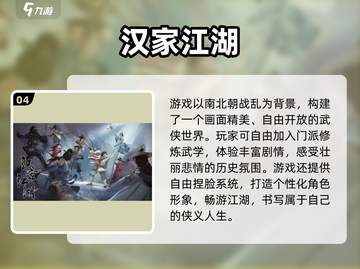 🎮2024高画质单机手游TOP榜🔥截图5