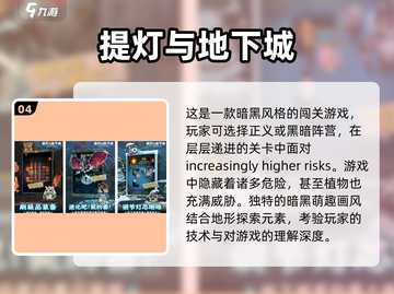 🔥2024超好玩闯关游戏推荐🎉截图5