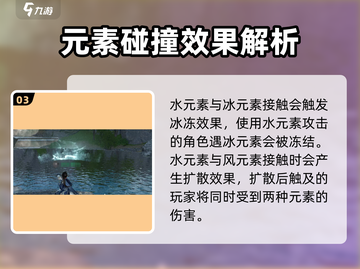 逆水寒手游🔥五行元素使用技巧大全！💡截图4