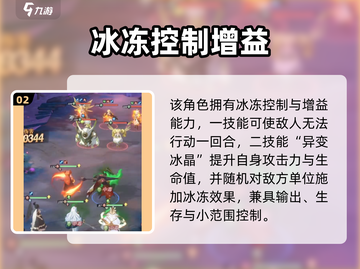 永夜降临🔥弗洛基强度炸裂！截图3