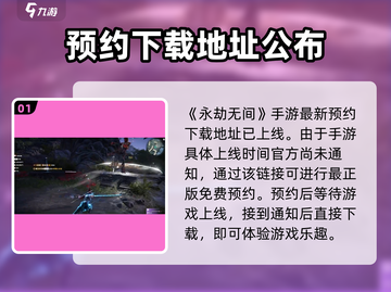 永劫无间手游上线时间🔥抢先体验🎉截图2