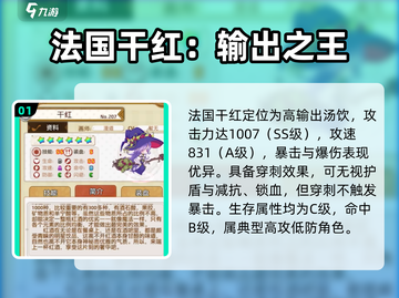 《料理次元》法国干红🔥强度炸裂！截图2