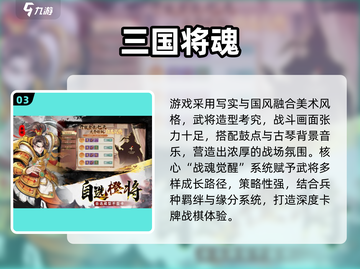 🔥2025热门三国卡牌手游推荐！🎮截图4
