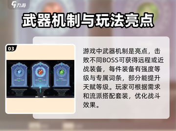 七度荒域🔥超全玩法攻略，轻松上手制霸游戏！截图4