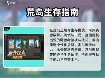🏝十年经典荒岛游戏TOP5🔥截图3