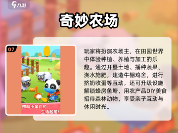 🔥8岁娃必玩的100个游戏清单🎮2025最新推荐！截图8