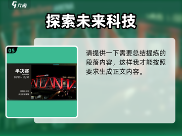 英雄联盟S12🔥全球总决赛赛程出炉！⚡截图6