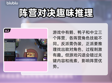 鹅鸭杀💥闪退解决办法，玩家必看！🎮截图3