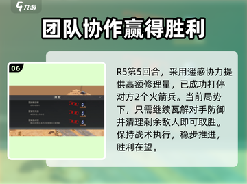 钢岚机师秘录🔥赛文秘录通关攻略✨截图7